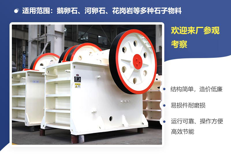 石子破碎機(jī)優(yōu)勢多，性能好