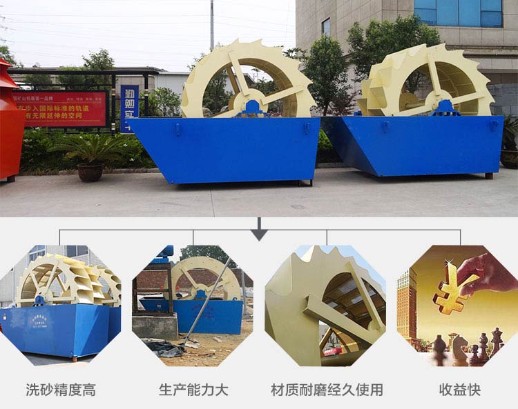 石末（石粉）洗砂機(jī)生產(chǎn)優(yōu)勢