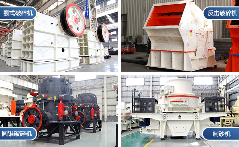 混凝土破碎機(jī)種類(lèi) 混凝土破碎機(jī)種類(lèi)