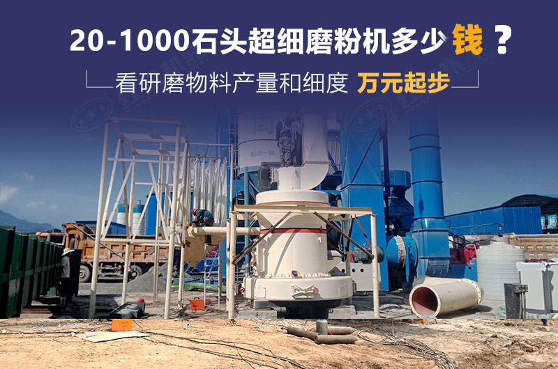 石頭磨粉機(jī)多少錢 石頭磨粉機(jī)多少錢