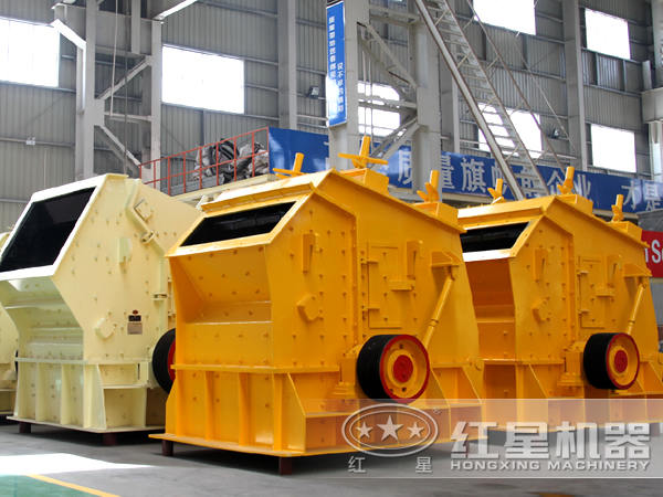 反擊式破碎機(jī) 反擊式破碎機(jī)