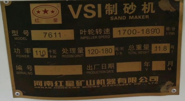 vsi7611制砂機，參數(shù)，處理量，功率