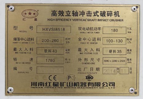 200噸每時(shí)直通沖擊式破碎機(jī)，功率，型號(hào)，處理量