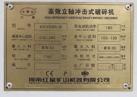 時(shí)產(chǎn)200噸-280噸的制砂機(jī) 時(shí)產(chǎn)200噸-280噸的制砂機(jī)