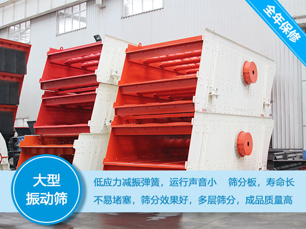 大型振篩式砂石分離機(jī)主要優(yōu)勢