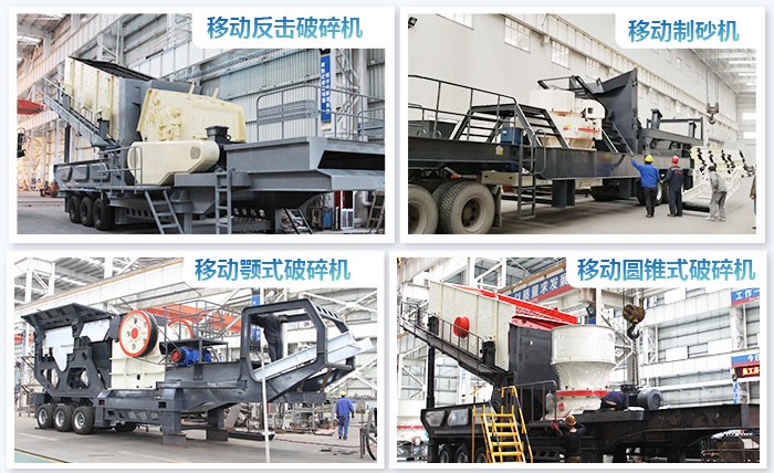 流動粉石頭機(jī)可與不同設(shè)備組合