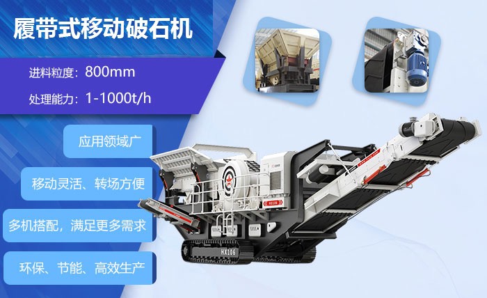紅星履帶式液壓巖石破碎機(jī)效率高 紅星履帶式液壓巖石破碎機(jī)效率高