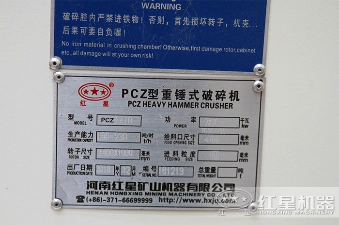 PCZ1410重錘式破碎機 PCZ1410重錘式破碎機