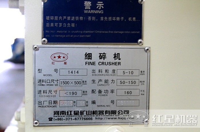 河卵石細(xì)碎機(jī)型號推薦