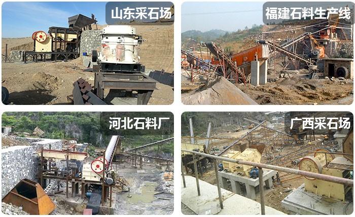 紅星部分打石子設(shè)備現(xiàn)場(chǎng) 紅星部分打石子設(shè)備現(xiàn)場(chǎng)