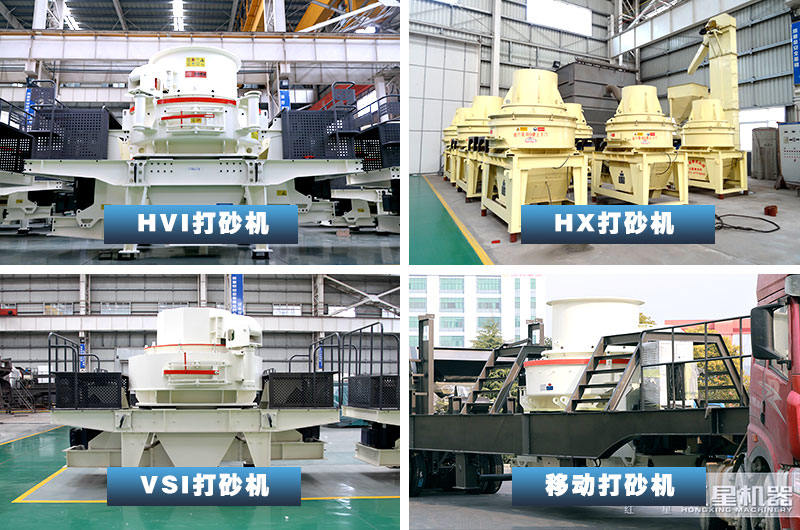 紅星打沙機種類、規(guī)格齊全