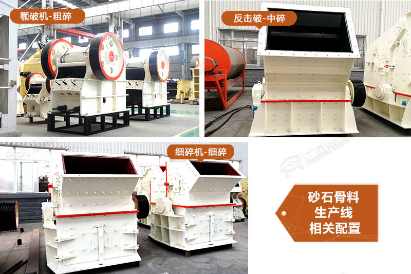 砂石骨料生產(chǎn)線設(shè)備配置 砂石骨料生產(chǎn)線設(shè)備配置