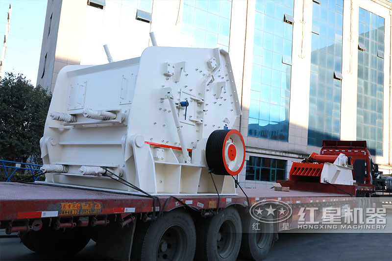 紅星PF-1315、PF-1320反擊破碎石發(fā)貨中