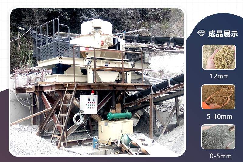 紅星花崗巖制砂機(jī)現(xiàn)場(chǎng)及成品粒度 紅星花崗巖制砂機(jī)現(xiàn)場(chǎng)及成品粒度