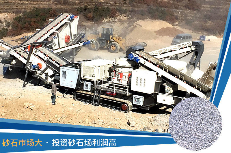 投資砂石市場(chǎng)較大，利潤(rùn)較高