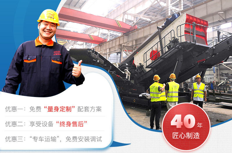 移動(dòng)石子破碎機(jī)廠(chǎng)家