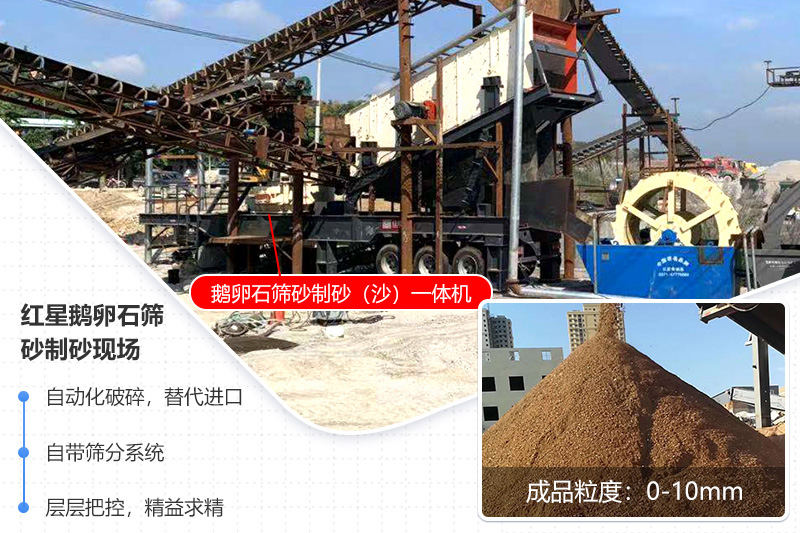 紅星移動(dòng)式鵝卵石制砂生產(chǎn)線，轉(zhuǎn)場靈活，配置多樣