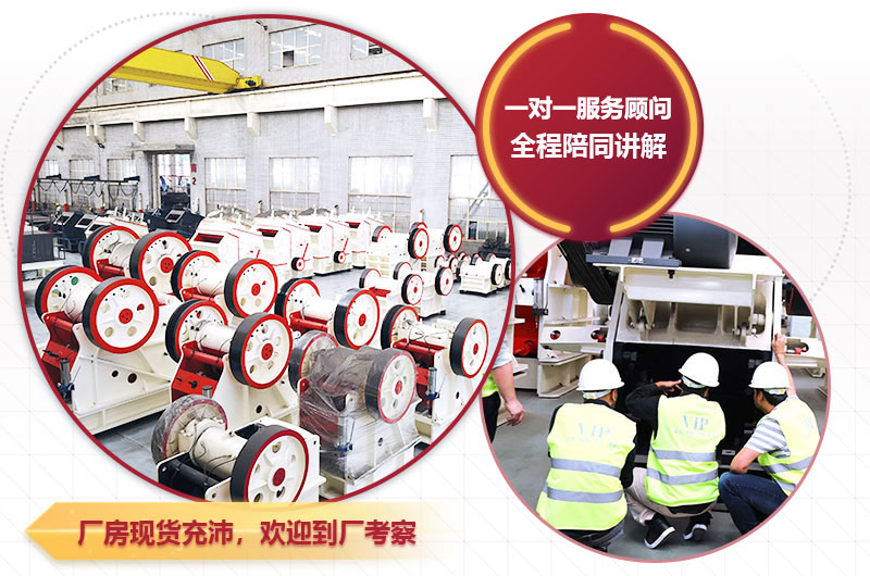 專業(yè)細顎破廠家，歡迎您的咨詢