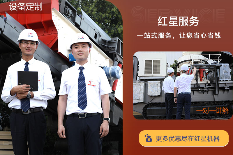 歡迎到紅星參考，設(shè)備價(jià)格更合理