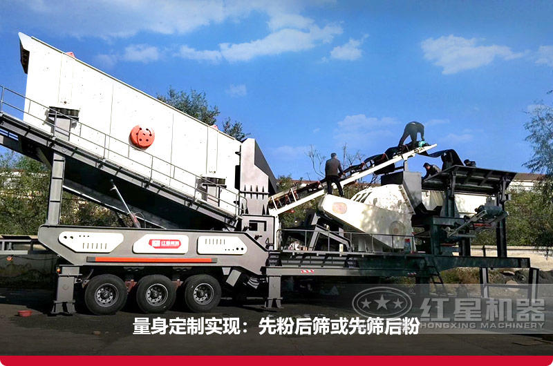 移動(dòng)制砂機(jī)機(jī)動(dòng)性強(qiáng)，可量身定制
