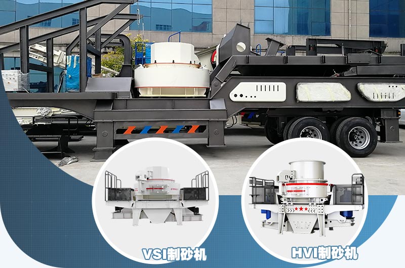 沖擊式鵝卵石移動制砂機(jī)用于鵝卵石細(xì)碎制砂篩分