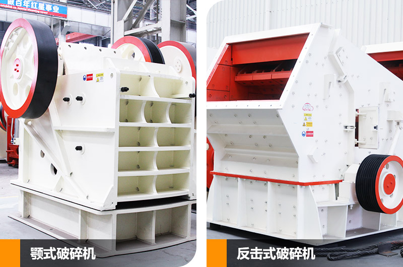 與礦石破碎機(jī)型號(hào)4-6相搭配的反擊式破碎機(jī)