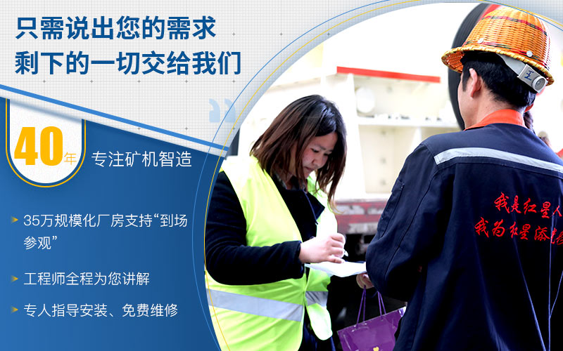 紅星廠家在線為您服務(wù)，快速解決難題