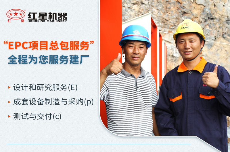 紅星為您全程服務(wù) 紅星為您全程服務(wù)